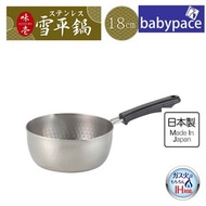 吉川 - 日本製 Ajiichi 味壱 不銹鋼 單柄雪平鍋 18cm U 934121 明火及電磁爐可用 SJ3412