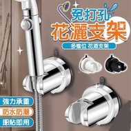 Hong Kong - 120°可調節花灑支架 可調節支架 免打孔掛座 承重力強 淋浴支架 花灑固定 花灑座 花灑啜盤支架（電鍍銀）