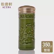 《乾唐軒活瓷》 發財虎隨身杯 / 大 / 雙層 350ml / 綠釉