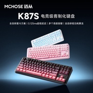 MCHOSE K87S/G87 Mechanical Customized Wireless Three-Mode Bluetooth Gaming Game Dedicated Office