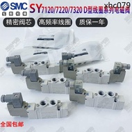 SMC Type Solenoid Valve SY7120/7220/7320-5DZD-02/-5D/-5DZ/-4DD/C8/C10