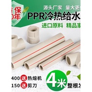 Accessories 75/2532 Gray Hot Melt PPR Water Pipe Hot Water Pipe ppr Pipe 20/Pipe 90 ICI5