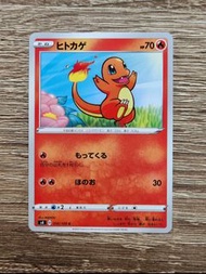 【PTCG】Pokemon 2020年收藏卡 - 小火龍