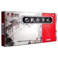 Feng's Sexual Baji Nourishing Kidney Pills 9g * 10 Pills/Box Benefiting Blood Used for Kidney Loss A