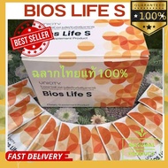 Bios Life S Slim unicity 60 ซอง ไบออสไลฟ์สลิมฉลากไทย แท้(100%)พร้อมส่ง