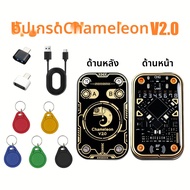 เครื่องอ่านชิปสมาร์ท RFID รุ่น News Chameleon Ultra V2.0 พร้อมฟังก์ชันคัดลอก NFC + พวงกุญแจ 3XCUID 6