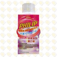 OTHER - 菲臘牙科 殺菌漱口劑 不含酒清殺菌漱口水 [chlorhexidine gluconate] 300ML (4895103617127) #牙科手術#洗牙#牙周病 #牙肉發炎#飛滋#口