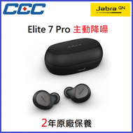 Jabra - Elite 7 Pro 主動降噪真無線 - 鈦黑色