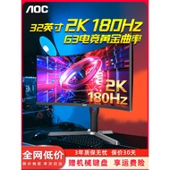 CQ32G3S monitor permainan 32-inci 2K180Hz dengan skrin definisi tinggi melengkung 1ms GTG dan keting