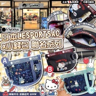 LESPORTSAC x 小錢包 聯名系列 (龍貓, Hello Kitty, Miffy )