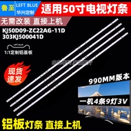 Luzhi Applicable EHT50H16-ZTG Backlight Bar KJ50D09-ZC22AG-05 303KJ500038