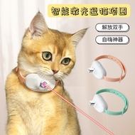 Pet Laser Collar Cat Laser Cat Teaser Pen Multifunctional Teasing Cat Laser pen Enjoy yourself Bored