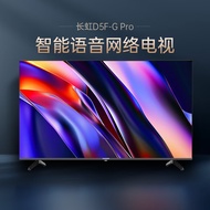 长虹电视43D5F-G Pro 43英寸智能网络全面屏 超薄机身 智能语音 8G存储 LED平板电视 家电补贴以旧换新
