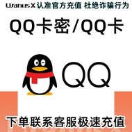 QQ卡密QQ Card PIN ⚡ Tencent Official Q Card Recharge ⚡王者荣耀和平精英腾讯Q币游戏代充代付需实名⚡Honor of Kings and Game fo