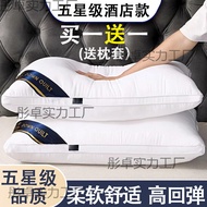 Pillow case and pillow core set of household five star hotel with pillowcase cervical pillow full he