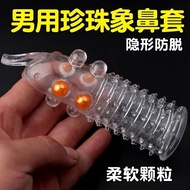 New Style Elephant Trunk Cover Men's Beaded Spike Cover Couple Fun Ultra-Thin Long-Lasting Locking S