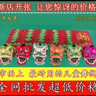 20cm Children's Lion Dance Lion Dance Lion Dance Lion Dance Set Children's Toys Lion Dance Props Nanshi Full Set 26.6cm 20cm Children's Lion Dance Lion Head Lion Dance Lion Dance Set Children's Toys Lion Dance Props Nanshi Full Set 26.6cm 3.2