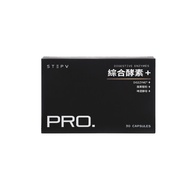 [STEPV] PRO 綜合酵素 DIGESTIVE ENZYMES (30顆/盒)-[STEPV] PRO 綜合酵素 DIGESTIVE ENZYMES (30顆/盒)