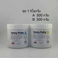 อีพ็อกซี่ปั้น อีพ็อกซี่อุด มหาอุด กาวอุด ขึ้นรูปโมเดลต้นแบบ epoxy putty sculpting epoxy