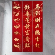 2/24才出貨!翟老師手寫【小七字春聯 a紙款福桂】書法X設計不撞聯