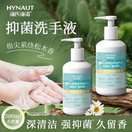 Heine Antibacterial Hand Sanitizer Sterilization Disinfection Gentle Sterilization Hand Cleaning Lar