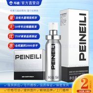 PEINEILI PEINEILI PEINEILI Men's Spray External Delay Spray Wet Wipes Adult Sex Products thdhsg