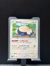 PTCG svG 卡比獸