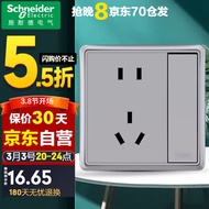 施耐德（Schneider） 施耐德开关插座 86型墙壁三孔5孔插座面板 智意系列星云灰色 10A五孔带单控插座