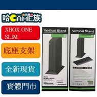 [哈GAME族] XBOX ONE SLIM 主機支架 支架 底座支架 (KJHX-ONES-01)