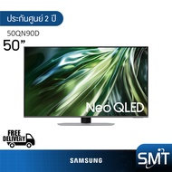Samsung รุ่น 50QN90D (50") UHD Neo QLED 4K TV | QA50QN90D | QN90D | รุ่นปี 2024