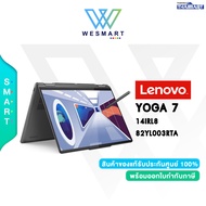 (0%) LENOVO NOTEBOOK 2 IN 1 YOGA 7 14IRL8 (82YL003RTA) : Core i5-1340P/RAM 16GB/SSD 512GB/Iris Xe/14"WUXGA,OLED,Touch/Win11+OfficeH&amp;S2021/3Year