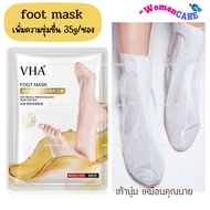 มาส์กเท้า Foot Mask สปาเท้า ทำให้เท้านุ่มเนียน สปามือ มาร์คเท้า มือ แก้เท้าด้าน สูตรน้ำนมแพะเข้มข้น 