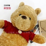 小熊維尼 娃娃 公仔 玩偶 玩具 創意生日禮物 正版授權 電影版 求婚道具 婚禮小物 30公分 聖誕節禮物