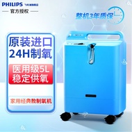 飞利浦（PHILIPS)5L医用制氧机家用吸氧机进口氧气机EverFlo 【经典款】EverFlo制氧机标配