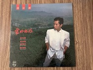 譚詠麟 1984年 愛的根源 黑膠
