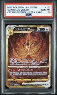 PTCG 日版 s12a 262/172 Arceus VSTAR 阿爾宙斯 PSA10