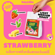 Kate & Kim  เมล็ดกาแฟ กลิ่น  สตอเบอรี่มิวล์เชค  Strawberry Milk Shake  Infused  Blend Infused Coffee