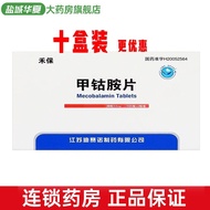 Disino Methionine Tablets 0.5mg * 20 Tablets/Box Hebao Methionine Tablets 0.5mg * 20 Tablets/Box