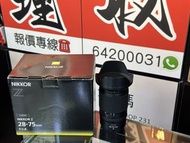 旅行輕便！全新一樣！Nikon Z 28-75MM F2.8