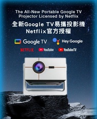 DIGIBAL C600 GOOGLE TV全高清投影機 - 國際版 [香港行貨] - 支援正版高清netflix | 600ANSI