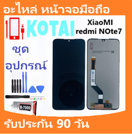 หน้าจอพร้อมทัชสกรีน XIAOMI REdmi NOTE7/NOTE7PRO/จอredmiNOte7/lcdREdmi NOte7pro/M1901F7G/จอ+ทัชRedmin