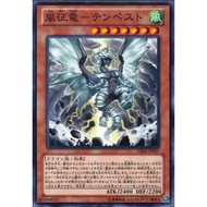 Gold Series 2014 GS06-JP007"Tempest, Dragon Ruler of Storms"