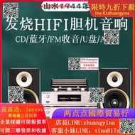 膽機山水官方旗艦店M2膽機功放音響套裝電子管家用hifi發燒CD組合音箱
