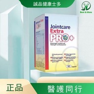 七海健絡 - Jointcare Extra PRO+ 90粒 香港行貨 到期日：12/2026 升級配方