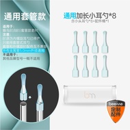 - Hummingbird Ear Picking bebirdB1/R1/X17/X7/M9/T5/B2/A2 Universal Extended Ear Spoon Accessories