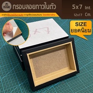 Self-Adhesive Floating Frame 5x7 Inches/12x17Cm Easy To Attach Pictures Fast Production Very Conveni