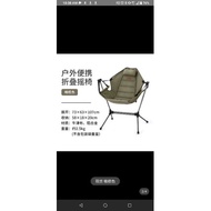 naturehike outdoors portable rocking chair latest glamping camping foldable multi angle swing