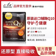 A.SAmansong Restoring Coenzyme Q10 Panchun Q10 Plain Cardiovascular Care 30 Capsules 12-17