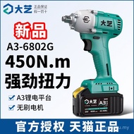 Dayi Electric Wrench Genuine A3-6802G450n Niu High Torque Impact Wrench Shelf Woodworking Woodworkin