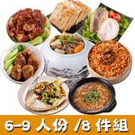 【華得水產】經典年菜8件組_媽媽最愛年菜A組(6-9人)(肉羹+佛跳牆+智利大鮑魚+無骨豬腳+干貝櫻花蝦油飯+蘿蔔糕+白鯧+獅子頭)